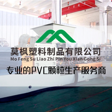 廊坊莫楓塑料制品有限公司